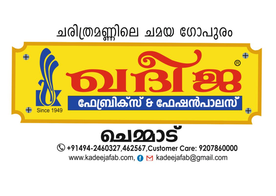 Kadeeja Fabrics Chemmad